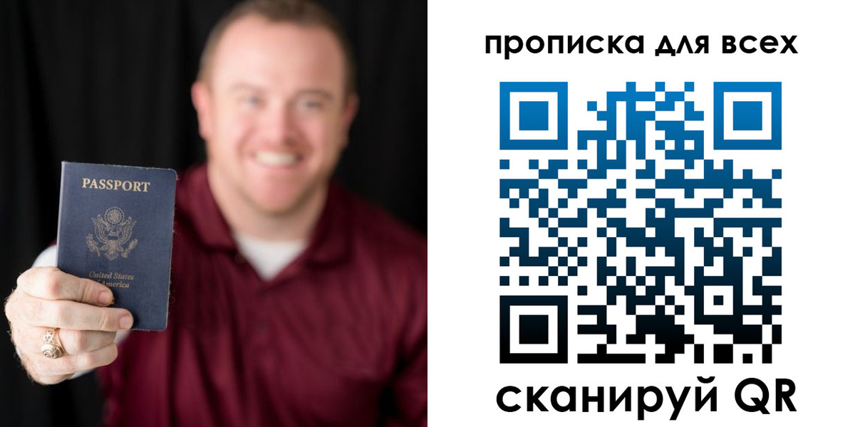 миграционный учет в Саках