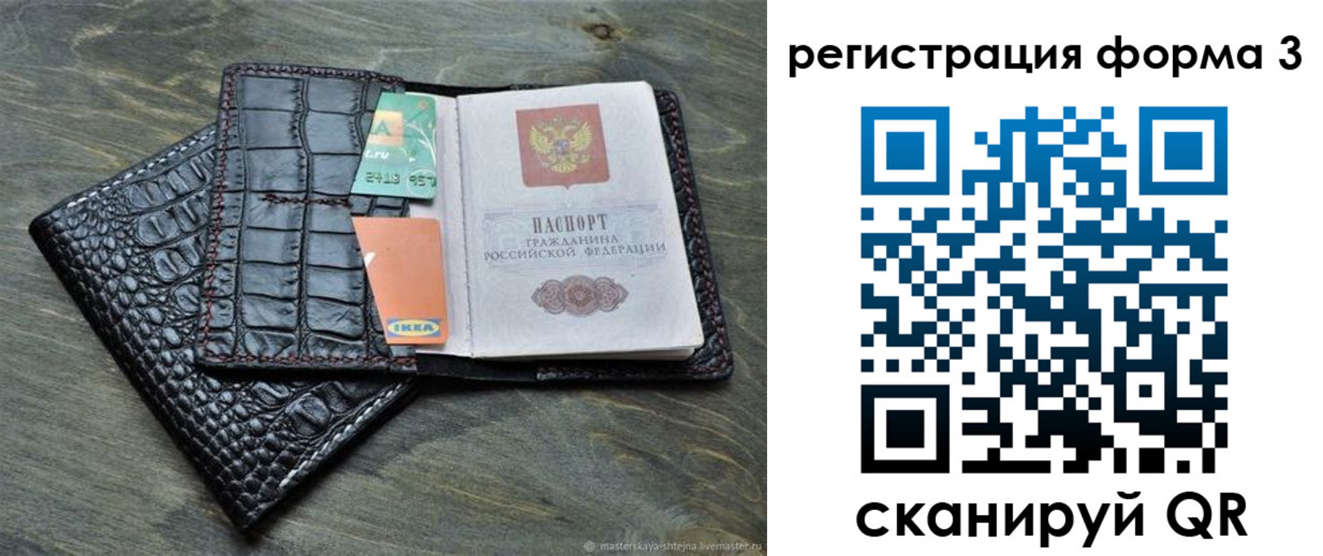 регистрация в Саках